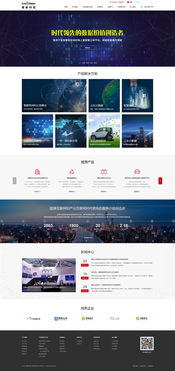 上市公司網站設計的專業化實踐與策略