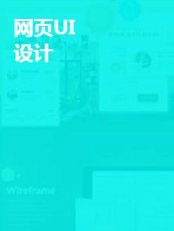 UI專業(yè)在軟件開發(fā)領(lǐng)域的未來(lái) 交互革命與智能融合