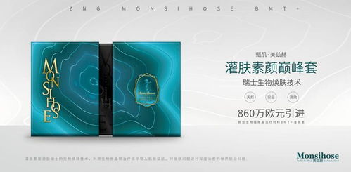 國(guó)內(nèi)首款瑞士生物煥膚產(chǎn)品 甄肌灌膚素顏巔峰套震撼上線
